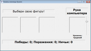 Отчёт от 10775 за Демо игры / Камень ножницы бумага