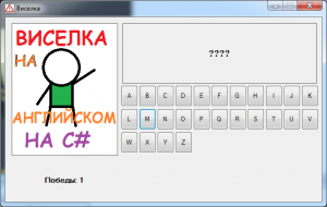 Отчёт от 10775 за Игры со словами / Виселка. Поле чудес