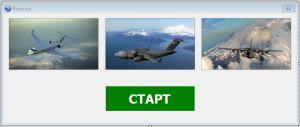 Отчёт от 10804 за Нано-игры / Скорость реакции. Три картинки по таймеру