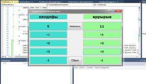 Отчёт от 10833 за Нанософт / Баскетбольное табло