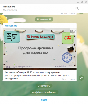 Отчёт от 10895 за Демо софт / Вам телеграмма!