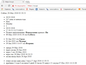 Отчёт от 10895 за PHP Повелитель дат / Туда, сюда, обратно...