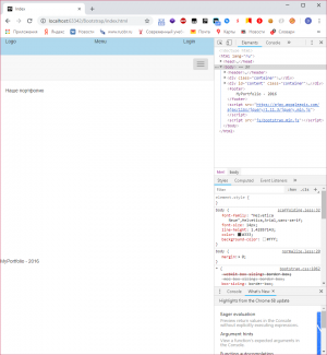 Отчёт от 10895 за Портфолио на Bootstrap / Навигационное меню