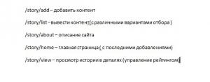 Отчёт от 1101 за Базовый ASP.ект / Выбор темы для проекта