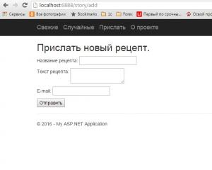 Отчёт от 1101 за Базовый ASP.ект / Добавление истории