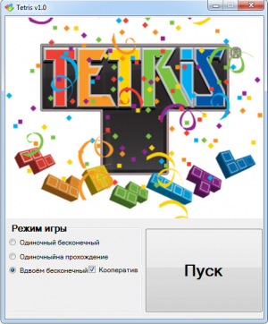 Отчёт от 1101 за Тетрис / Игра вдвоем кооператив