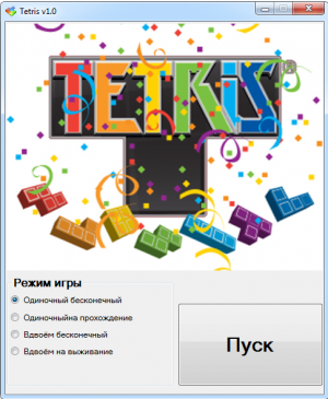 Отчёт от 1101 за Тетрис / ФИНАЛЬНЫЙ УРОК