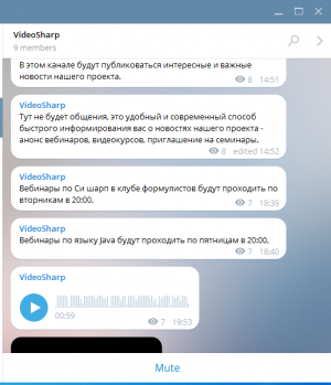 Отчёт от 11017 за Демо софт / Вам телеграмма!