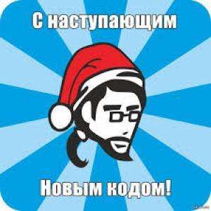 Отчёт от 11017 за Начало здесь / C# Новым 2017 годом!