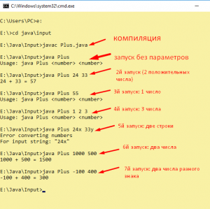Отчёт от 11019 за J3. Ввод / READ - Сложение аргументов