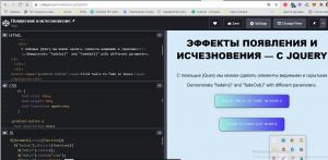 Отчёт от 11019 за Знакомство с jQuery / Эффекты появления и исчезновения