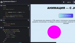 Отчёт от 11019 за Знакомство с jQuery / Эффекты скольжения и базовая анимация