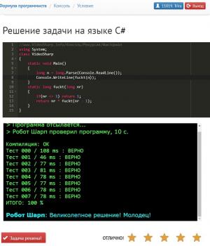Отчёт от 11019 за Комбинаторика / Рекурсия. Факториал