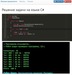 Отчёт от 11019 за Комбинаторика / Рекурсия. Числа Фибоначчи
