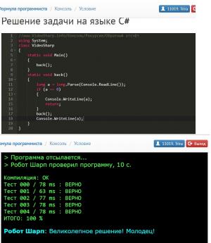 Отчёт от 11019 за Комбинаторика / Рекурсия. Обратный отсчёт