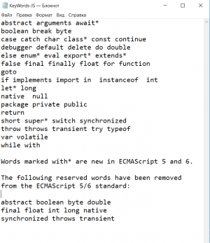 Отчёт от 11019 за Пошаговый JavaScript / Statements