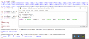 Отчёт от 11019 за Python3: математика / Число - на составные части