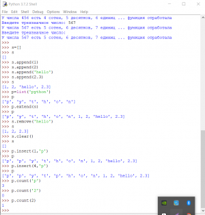 Отчёт от 11019 за Python3: математика / Списки - немного теории