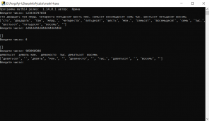 Отчёт от 11019 за Python3: математика / Exe-файл - крутой pyinstaller