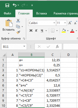 Отчёт от 11019 за J3. Ввод / READ - Любая формула