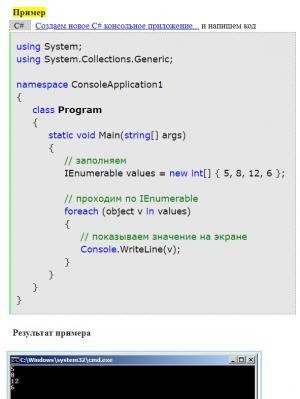 Отчёт от 11019 за Итератор / ФИНАЛЬНЫЙ УРОК