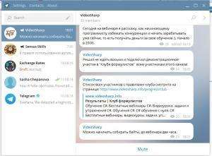 Отчёт от 11020 за Демо софт / Вам телеграмма!