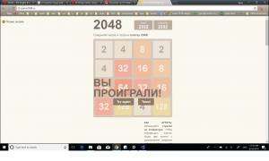Отчёт от 11051 за Нано-игры / VIP урок. Игра 2048