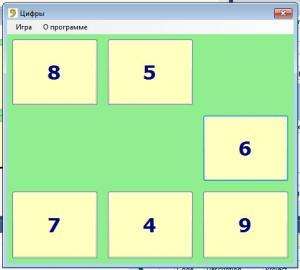 Отчёт от 11165 за Нано-игры / Игра Цифры