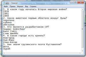 Отчёт от 11165 за Нанософт / Прохождение теста