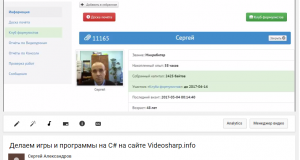 Отчёт от 11165 за Микроигры / ПОЛУФИНАЛЬНЫЙ УРОК