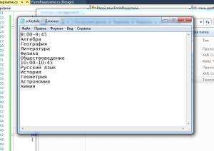 Отчёт от 11165 за Нанософт / Расписание уроков