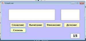 Отчёт от 11165 за Демо игры / VIP. Устный счёт