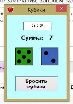 Отчёт от 11165 за Новые технологии / Делегаты на кубиках