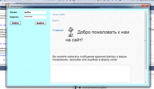 Отчёт от 11165 за Сетевые технологии / Авторизация с заполнением полей