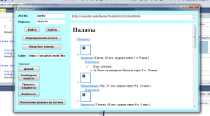 Отчёт от 11165 за Сетевые технологии / Хождение по динамическим ссылкам
