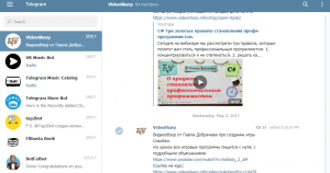 Отчёт от 11168 за Демо софт / Вам телеграмма!