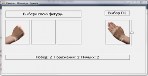Отчёт от 11168 за Демо игры / Камень ножницы бумага
