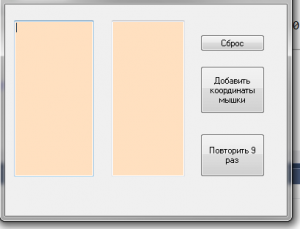 Отчёт от 11168 за Нано-игры / Бот для Цифр