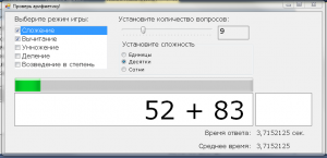 Отчёт от 11168 за Демо игры / VIP. Устный счёт