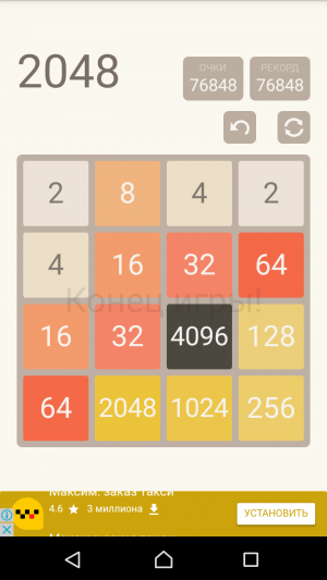 Отчёт от 11197 за Микроигры / 2048 - Учимся играть
