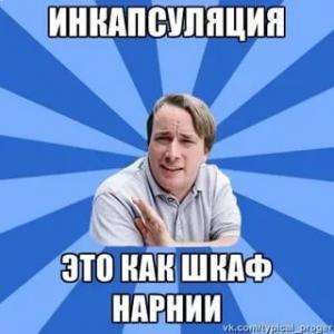 Отчёт от 11197 за Теория ООП / Инкапсуляция мечты