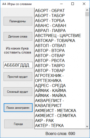 Отчёт от 11197 за Игры со словами / Игры со словами