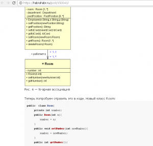 Отчёт от 11308 за Java Book / Вступление - Примеры UML схем