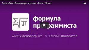 Отчёт от 11309 за Game Xonix / 5 ошибок обучающих курсов. Java + Xonix 