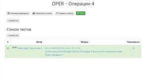 Отчёт от 11313 за J5. Операции / OPER - Операции 4