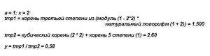 Отчёт от 11321 за J3. Ввод / READ - Любая формула
