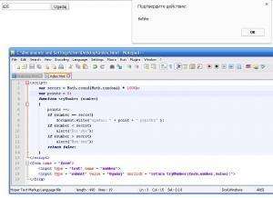 Отчёт от 11321 за Игры на JavaScript / Угадай число