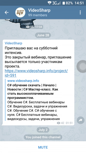 Отчёт от 11322 за Демо софт / Вам телеграмма!