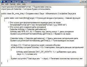 Отчёт от 11329 за J3. Ввод / READ - Сколько мне дней