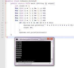Отчёт от 11329 за J8. Циклопы / LOOP - Счастливые билеты